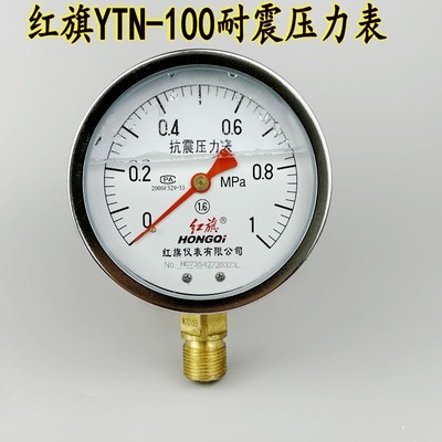 红旗YTN100耐震压力表真空负压表油压液压气压水压抗震充油YN100