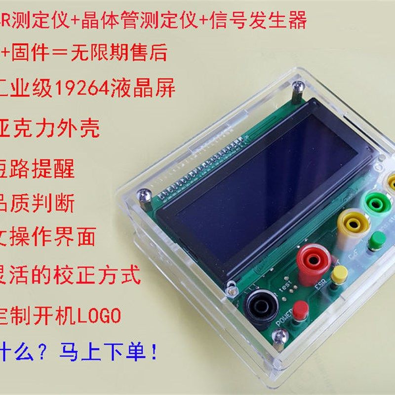 在线esr测定仪+晶体管测试仪+信号发生器,esr表,板上判断电容好坏