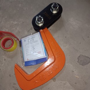 大船单板吊钩qd-5单祇790米含13税 淘金币用户开普票