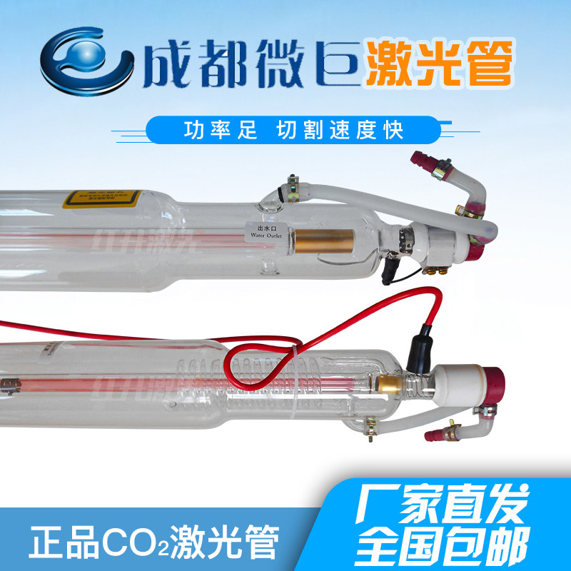 微巨激光管60W80W100W150W成都微距CO2激光器S7雕刻切割机配件R6