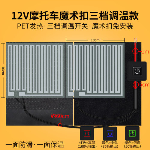 摩托车电热手把套12V可调温鬼火改装配件电加热把手发热车把保暖