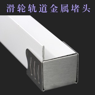 滑轮轨道金属堵头挂画
