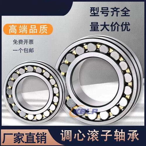 调心滚子22205轴承22206 22207 22208 22209 22210 22211 CA/W33K
