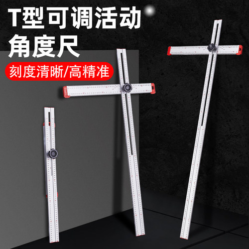 多功能丁字尺划线组合角度尺高精度木工活动角尺90度拐尺专用角度