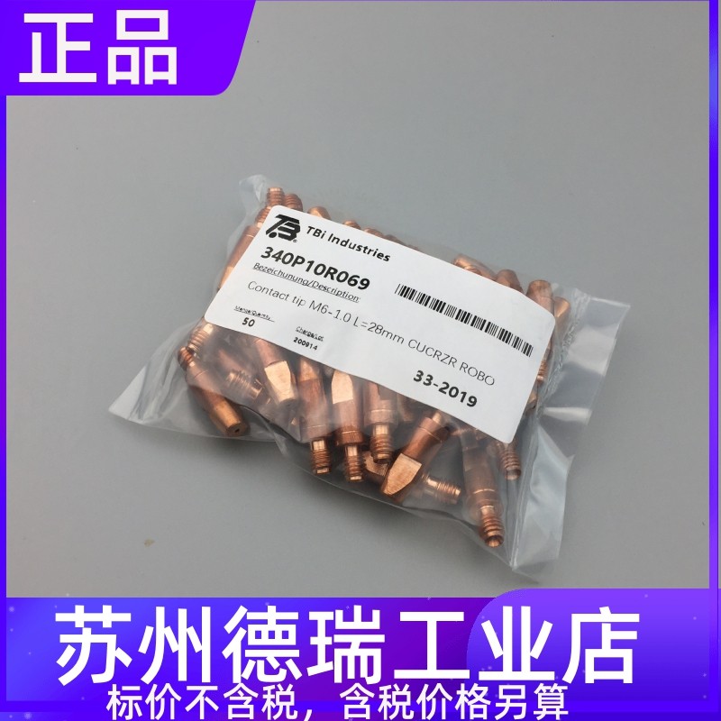 原装泰佰亿340P10R069导电嘴TBI焊接机器人焊枪340P12R069 M6