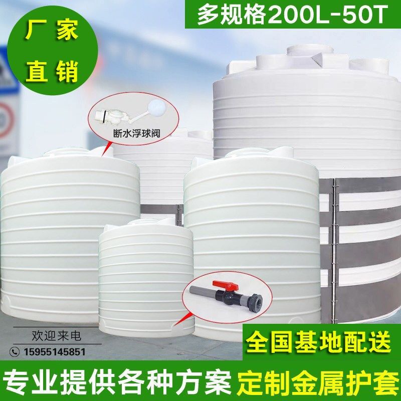 塑料水塔储水箱大号储水桶搅拌化工桶200L1/2/3/5/10/15T吨储水罐,童装/婴儿装/亲子装,儿童装饰手表,淘宝优惠券,粉丝福利购,淘宝优惠卷