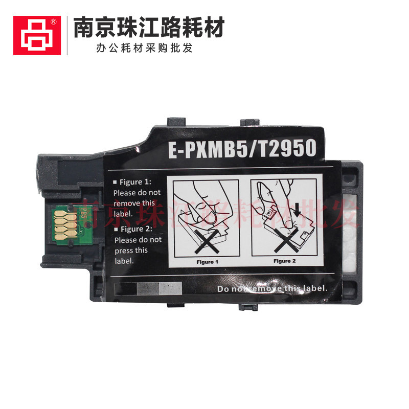 适用 爱普生 WF-100 WF110 废墨仓 T2950 E-PXMB5 维护箱 废墨垫