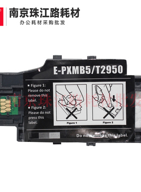 适用 爱普生 WF-100 WF110 废墨仓 T2950 E-PXMB5 维护箱 废墨垫