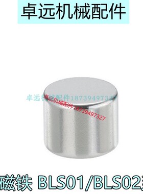 圆柱型磁铁BLS02-D1 D2 D3 D4-L 1 2 3 4 5 6 8 10强力吸铁石镀镍