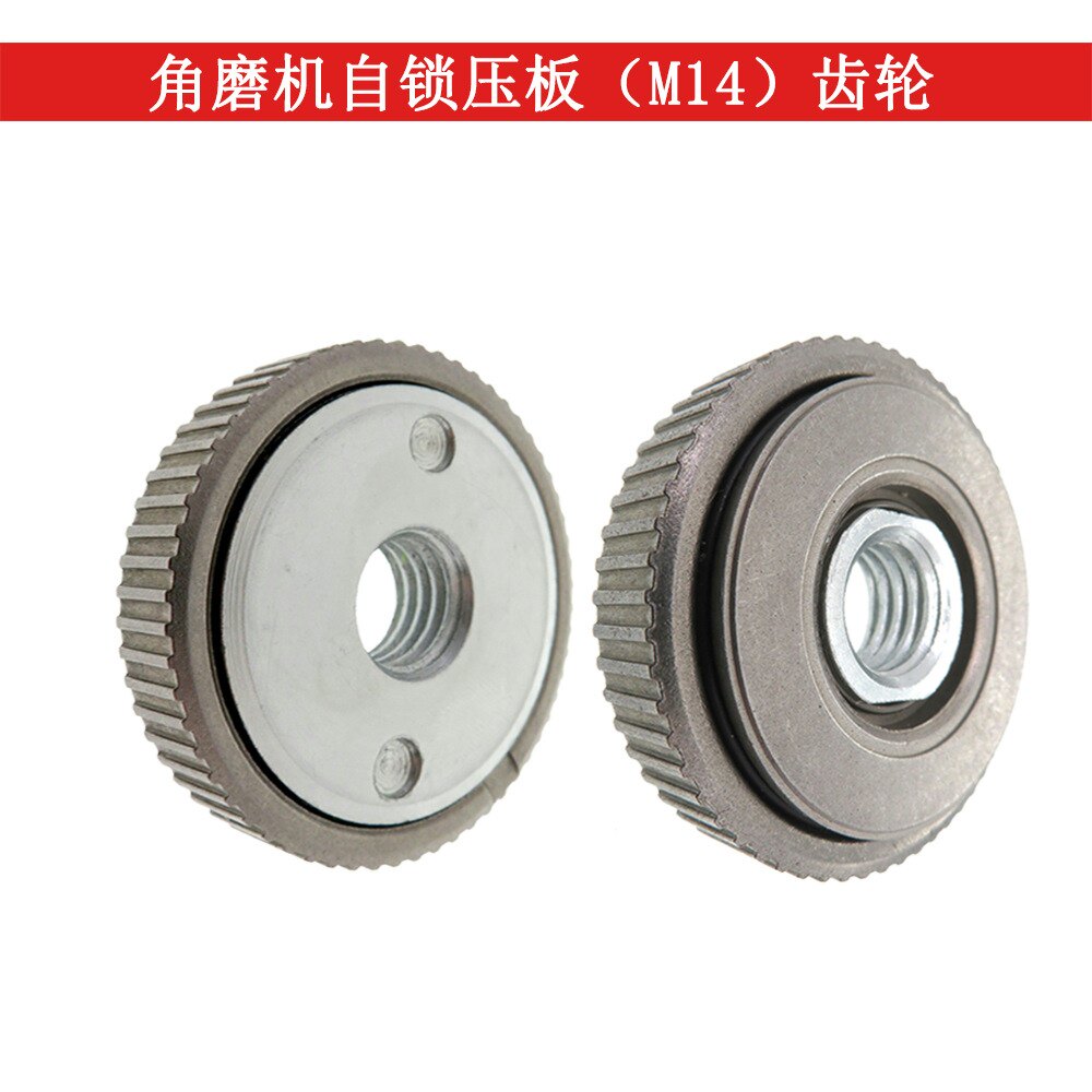 M14电动角磨机自锁压板灰色齿轮