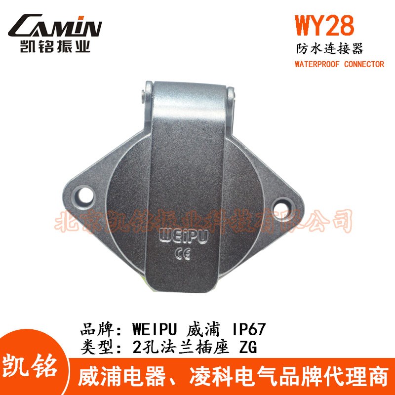 威浦WY28 ZG2孔法兰航空插座2-3-4-7-8-9-10-12-16-17-20-24-26芯