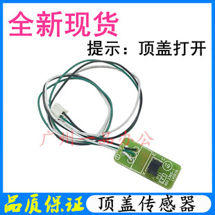 P118W顶盖感测器 适用全录M118W M115F P115W 粉盒感应器 M115B