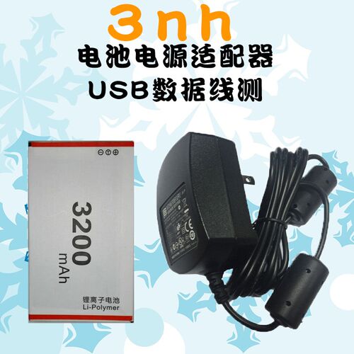 3nh三恩驰色差仪电池电源适配器USB数据线测色仪配件大全原厂直售