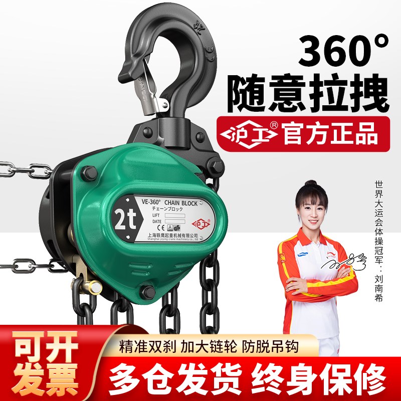 沪工360度手拉葫芦斜拉手拉葫芦手动拉链吊葫芦1t2T3吨5t环链吊机