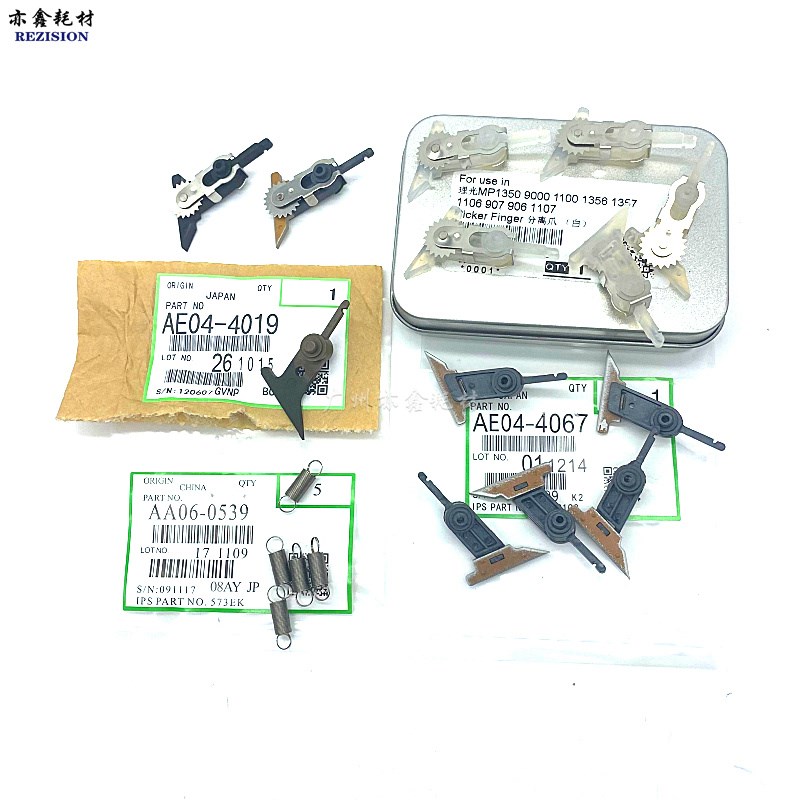 原装 理光1100 1106 1107  1350  1356  1357  9000定影分离爪