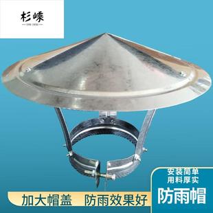 铁皮防雨帽室外烟筒盖防风帽镀锌烟囱冒遮雨罩炉柴火灶排烟排气管