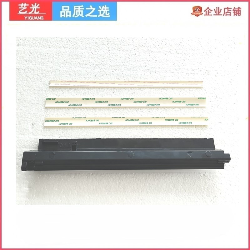 施乐7780 9070 7500 C60 7785 700 6680 560挡粉片7785 C70显影盖