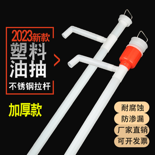 油抽手动抽油泵塑料抽水器200升油桶手拉式抽油器抽油管油抽子