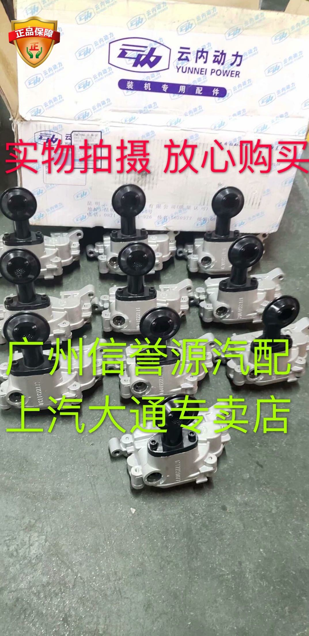 上汽大通G10机油泵柴油版机油泵大通G10发动机机油泵柴油车机油泵