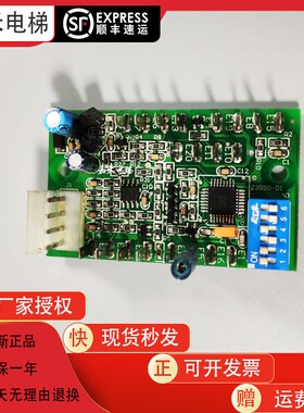 西子奥的斯RS5遥控站/地址/指令通讯板GEA23550-D1C HR 23550D1C