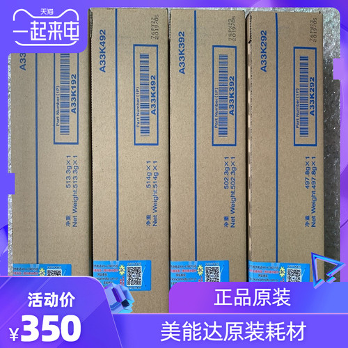 原装 柯尼卡 美能达美能达TN512粉盒 TN C454 C554墨粉碳粉 KYCM