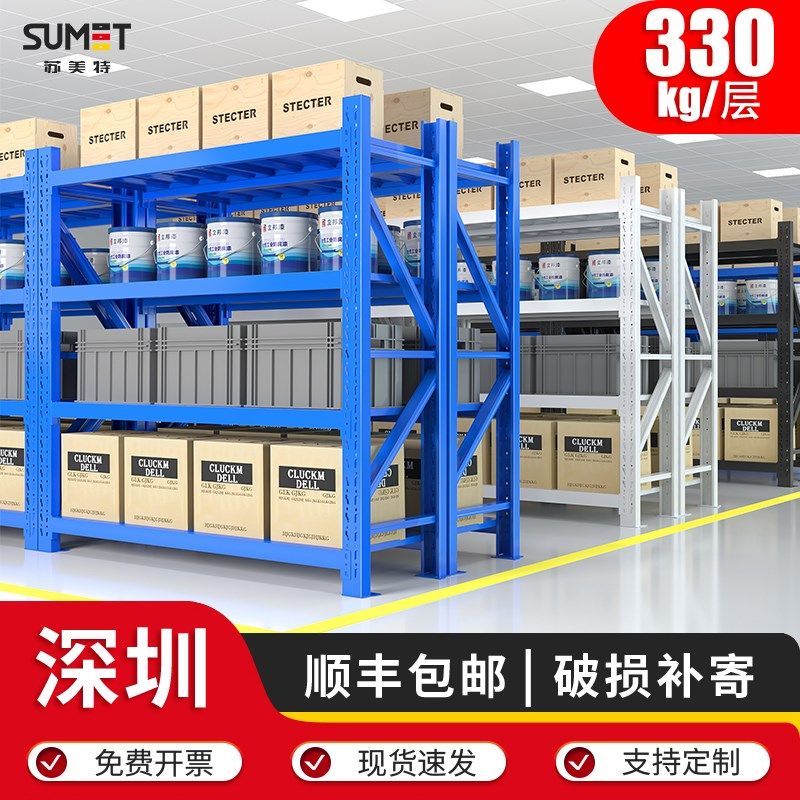 深圳仓库仓储货架置物架多层重型库房快递地下室多功能展示架铁架,童鞋/婴儿鞋/亲子鞋,量脚器,淘宝优惠券,粉丝福利购,淘宝优惠卷