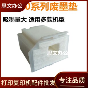 适用 爱普生 L1218 L1258 L3256 L3258 L3267 L5290 L5298 废墨垫