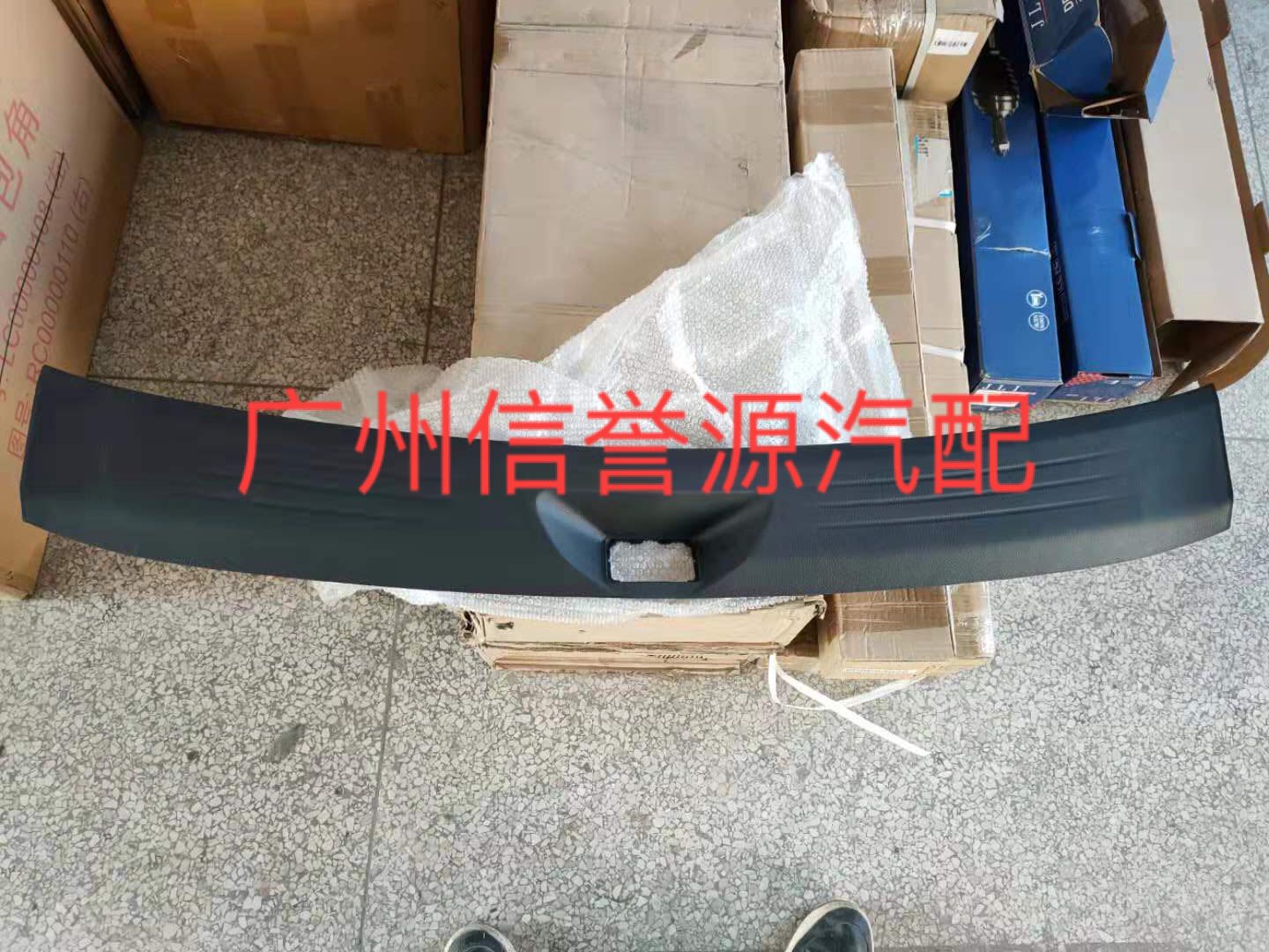 上汽大通G10尾门锁饰板后备箱踏板大通G10尾门锁盖板后杠踏板原厂