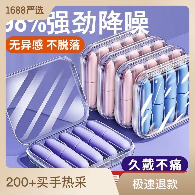 耳塞防噪音睡眠超级隔音睡觉专用降噪宿舍防吵闹静音神器学生1947