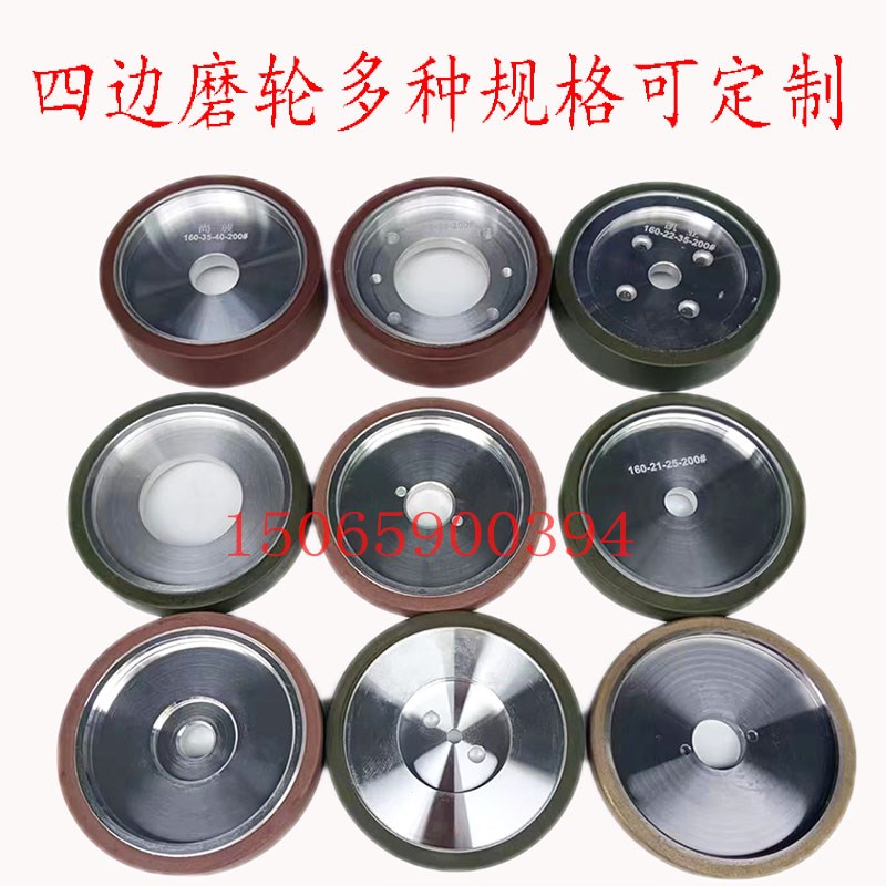 凯业四边磨轮快速倒角机树脂轮特能雅琪龙北塘凤玻金刚轮玻璃树脂