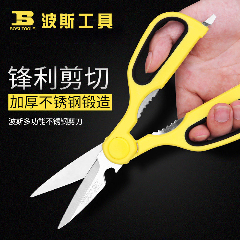 波斯家用剪工业不锈钢剪刀多功能厨房剪刀核桃夹五金工具办公剪子,3C数码配件,USB多功能数码宝,淘宝优惠券,粉丝福利购,淘宝优惠卷