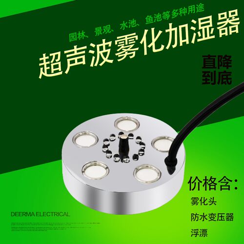 wumaker大型假山水鱼池造景雾化加湿器三头五头大雾量起雾器喷雾