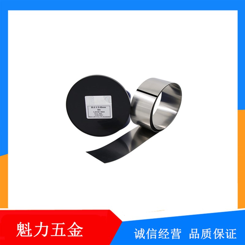 西德垫片H+S间隙片精密模具不锈钢垫片 50mm*5M 矽钢片塞尺片