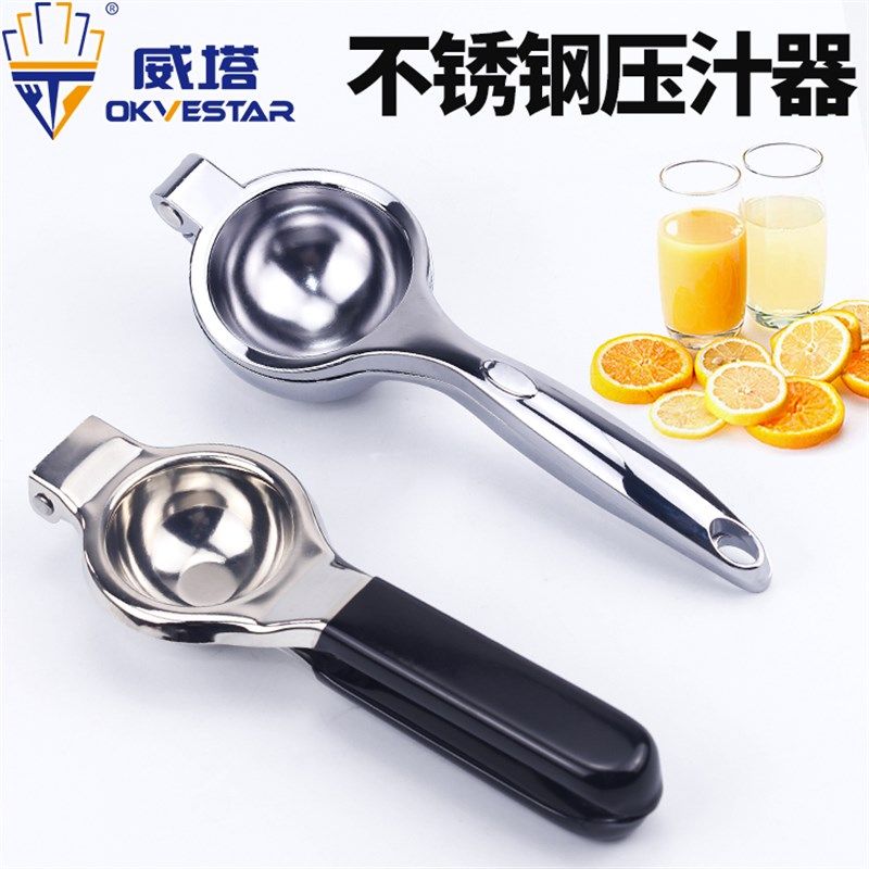手动加厚压汁器不锈钢简易家用迷你水果鲜榨挤汁器橙子柠檬榨汁器,童鞋/婴儿鞋/亲子鞋,量脚器,淘宝优惠券,粉丝福利购,淘宝优惠卷