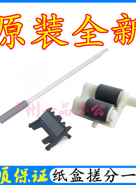 理光M340搓纸轮M340F/M340W进纸轮P200/P201搓纸轮M340FW搓纸轮