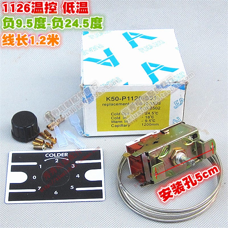 优质 K50P1126 冰柜 冰箱 温控器 温控开关 2脚 适用于各类