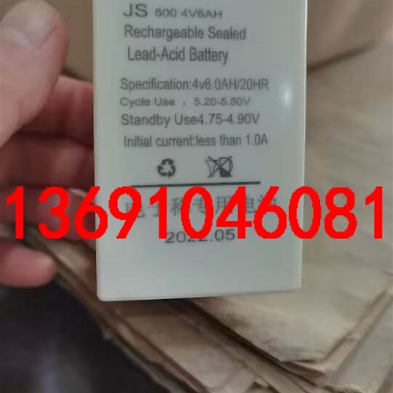 金山蓄电池JS500 4V6AH电子称专用电池 吊钩秤 台秤 计价秤用