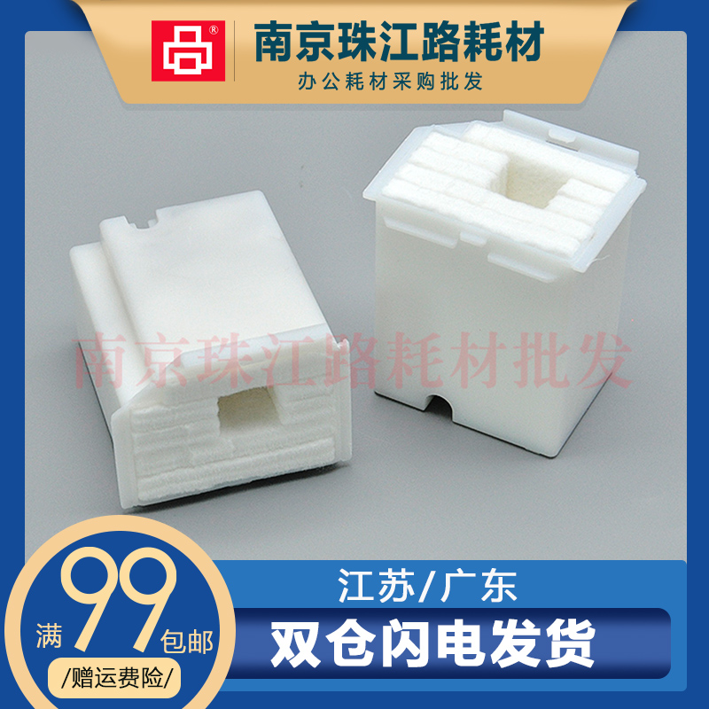 适用爱普生 L1218 L1258 L3256  L3267 L5290 L5298维护箱 废墨垫