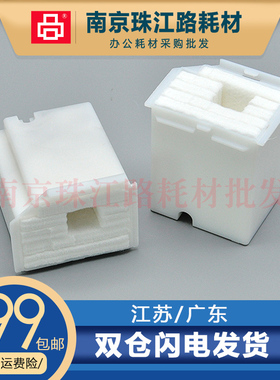 适用爱普生 L1218 L1258 L3256  L3267 L5290 L5298维护箱 废墨垫