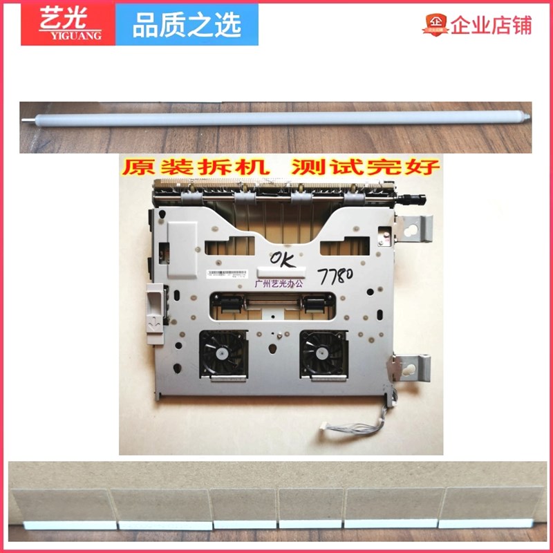 施乐C7780 6680平整纸辊7785出纸门6685 C70 560内门导纸胶片9070