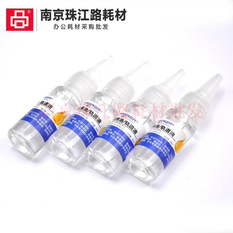 适用 EPSON 爱普生 针式打印机润滑油 打印头导轨油  润滑剂