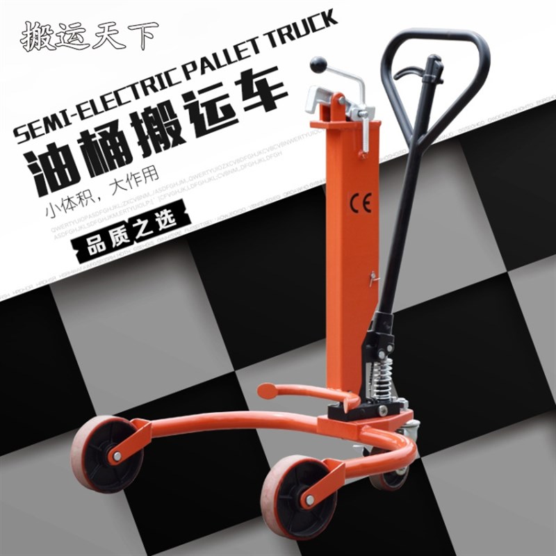 350KG液压手动油桶搬运车油桶倒料小叉车手推车DP35L油桶移动小车