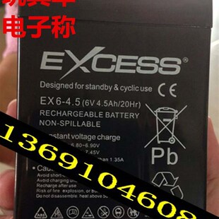 电子称 EXCESS电池 儿童电动玩具车 6V45AH 电动车电瓶 EX645