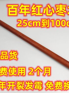 真枣木红心擀面杖家用实木擀面棒压面棍小号饺子皮大号擀面条烘焙