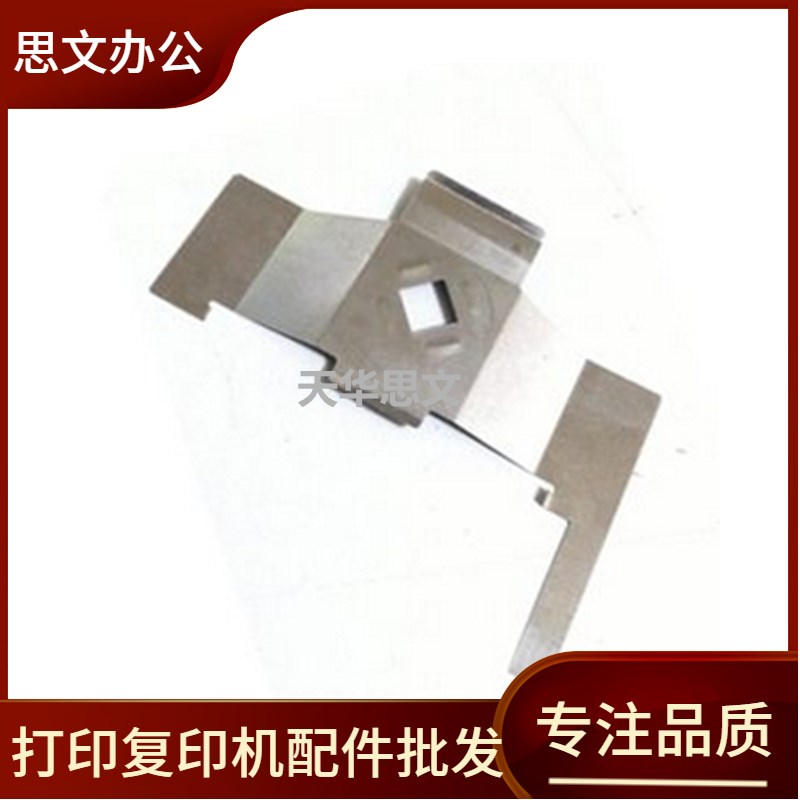 适用爱普生EPSON LQ350 LQ310 LQ520K色带挡片 LQ300KH打印头挡片