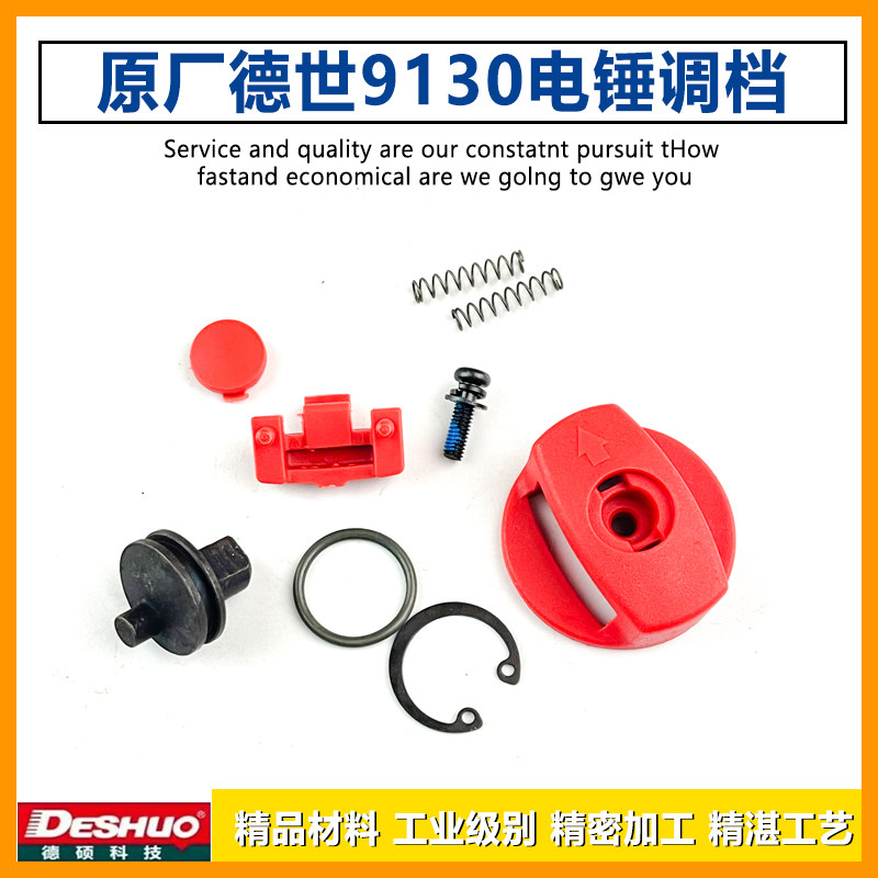 原厂DESHI德硕德世欧德龙竞速霹雳马9130两用电锤转换调档开关配,童装/婴儿装/亲子装,儿童装饰手表,淘宝优惠券,粉丝福利购,淘宝优惠卷