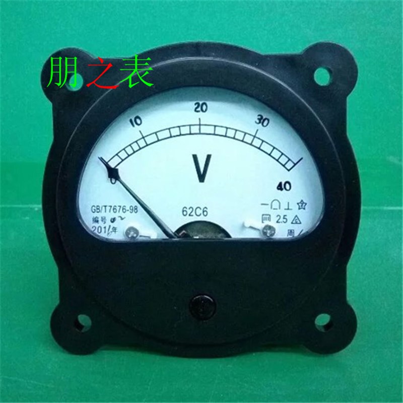 指针式励磁直流电压表62C6-40V 10V 15V  20V 30V 50V机械表