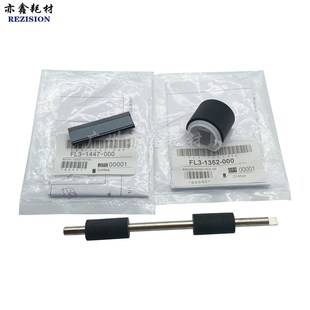 2002L纸盒出纸对位辊轮 适用 2202DN 佳能2204AD 搓纸轮 2206N