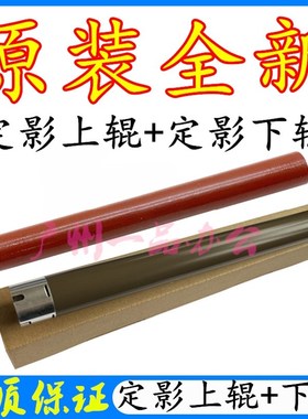 施乐P265dw上辊P225db/P228db加热辊P268b定影上辊M228db定影下辊