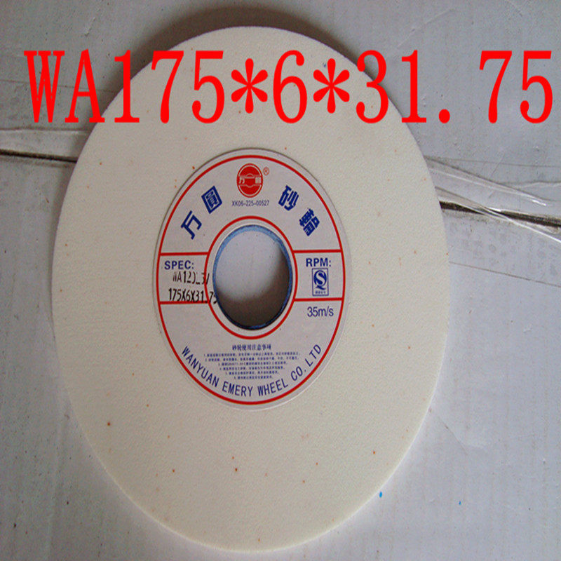 万圆砂轮薄平型白刚玉手摇磨床细砂轮WA175*6*31.75*120#